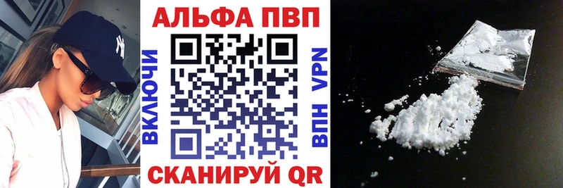 Купить  Колпашево  Alpha-PVP крисы CK 