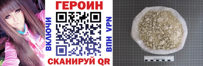 ГЕРОИН хмурый  Купить закладки  Колпашево 