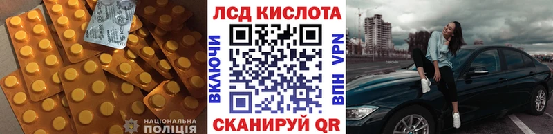 Купить  Колпашево  ЛСД экстази кислота 