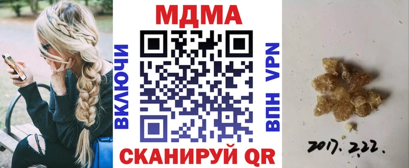 МДМА молли Купить где Колпашево