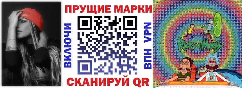 Купить где  Колпашево  Наркотические марки 1,8мг 