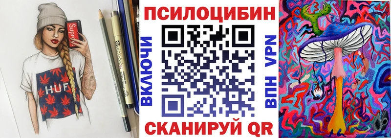 Купить где  Колпашево  Псилоцибиновые грибы Magic Shrooms 